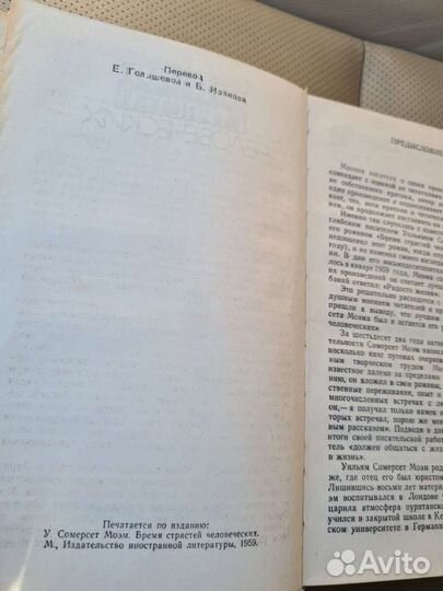 Сомерсет моэм книги