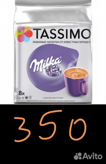 Кофе капсулы tassimo Americano, cappuccino, latte
