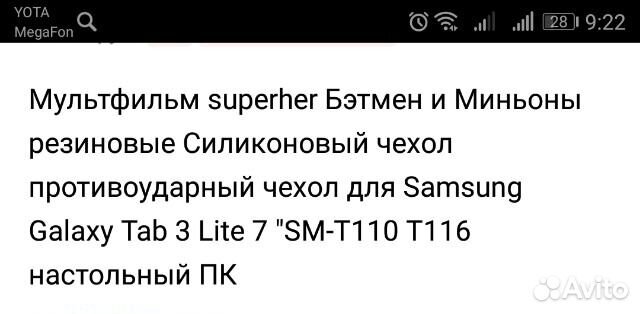Продам новый чехол для планшета
