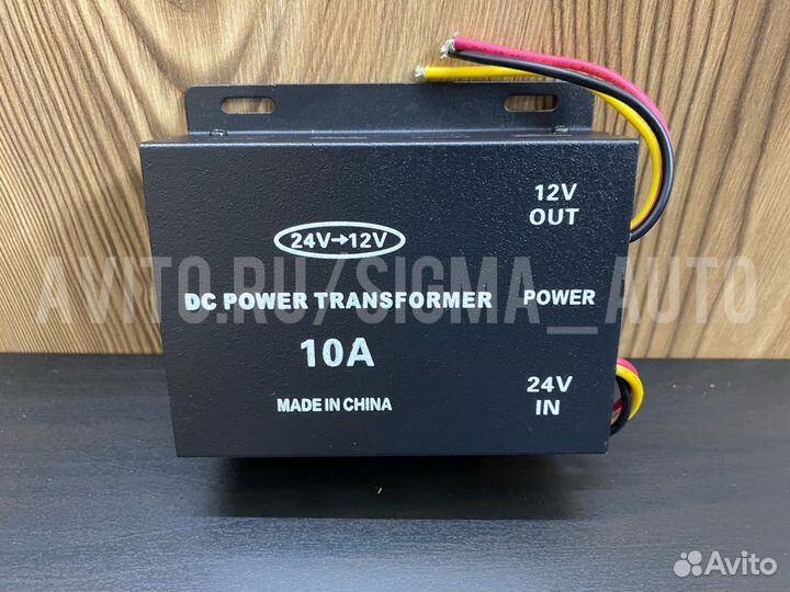 Преобразователь напряжения (инвертор) 24-12В 10А