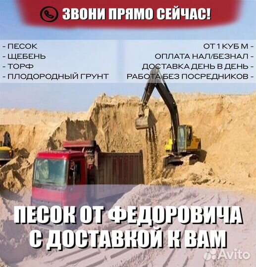 Песок