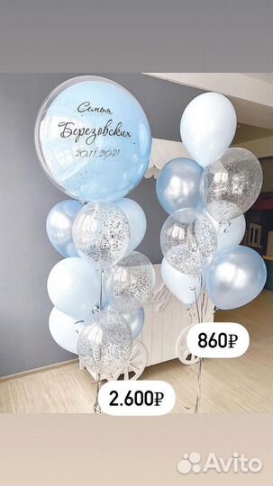 Гелиевые Воздушные Шары на выписку