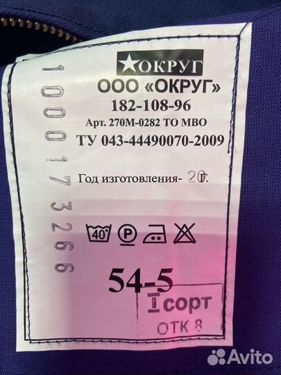 Форма летно-техническая