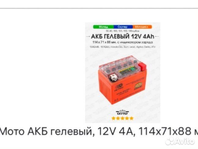 Акамулятор