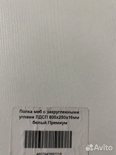 Полка настенная навесная новая