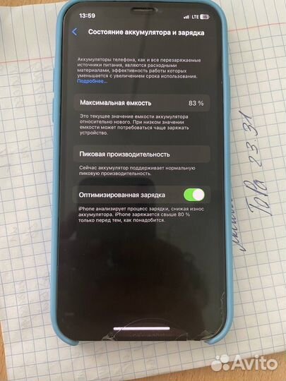 iPhone X, 256 ГБ