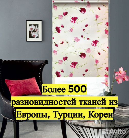 Рулонные шторы. Фурнитура со сроком службы 15 лет