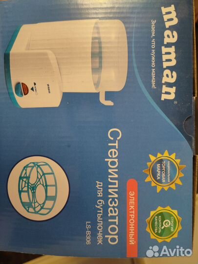 Подогреватель-стерилизатор Maman