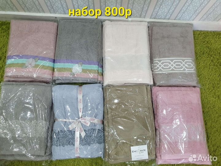 Полотенце новое