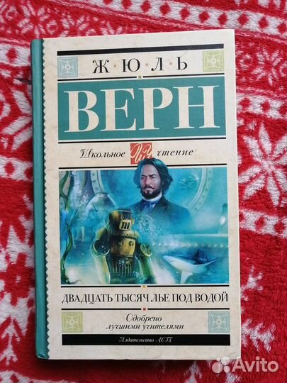 Книги, школьная классика