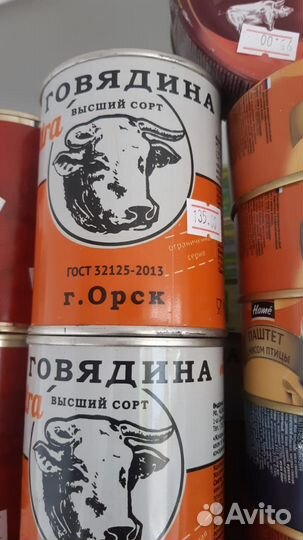 Тушенка говядина