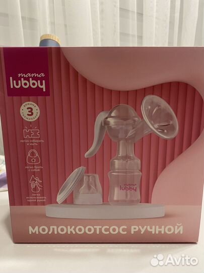 Молокоотсос механический