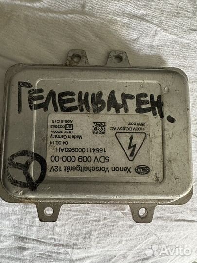 Блок розжига ксенона mercedes и bmw