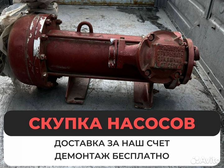 Насос 1цг 2.5-50