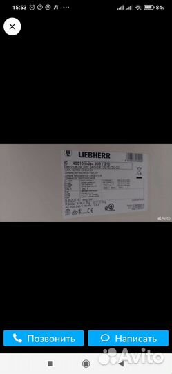 Холодильник liebherr С 4001 на запчасти