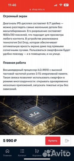 Телефон Poco c40