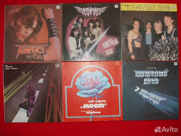 Советские рок-группы