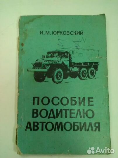 Книга по ремонту автомобиля заз-968 А