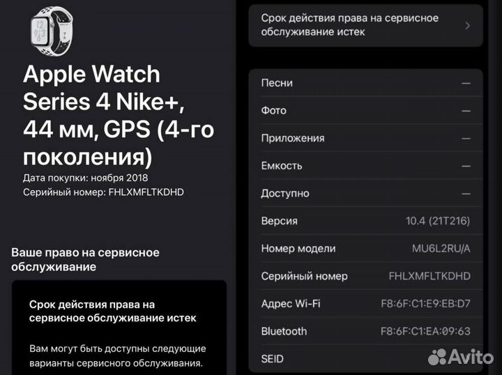 Часы apple watch 4 44 mm акб 88