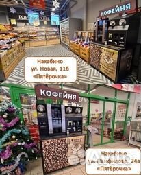 Кофейня самообслуживания франшиза