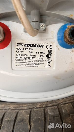 Бойлер водонагреватель