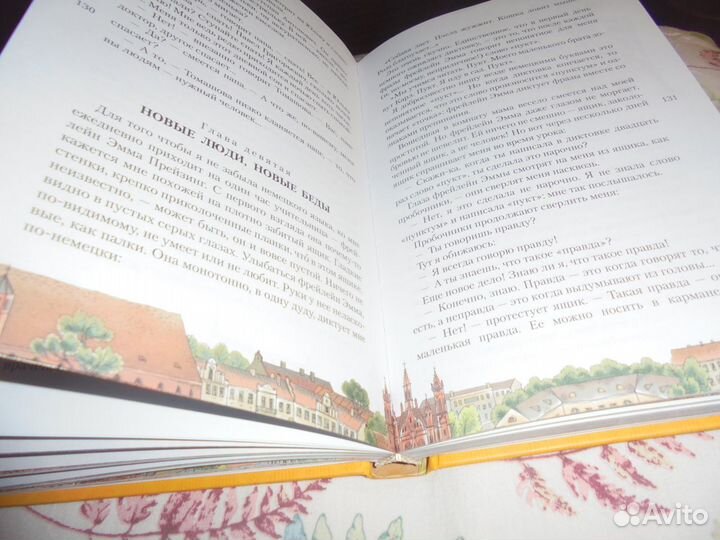 Дорога уходит в даль А.Бруштейн илл. А.Почтенной