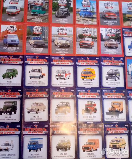 Журнал Автолегенды СССР