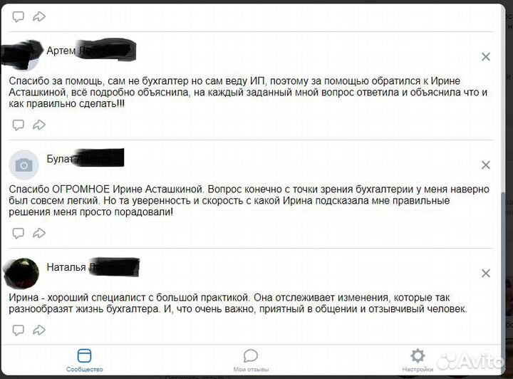 Бухгалтерские курсы. 1С обучение