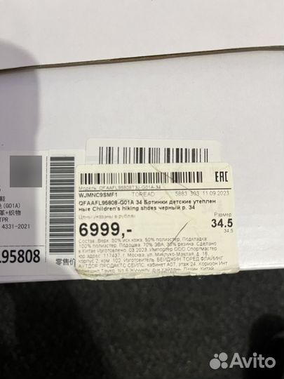 Ботинки зимние