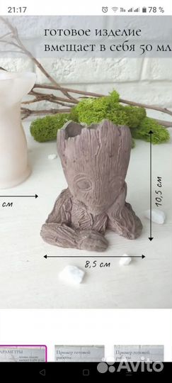 Раскраска дерево груд, из гипса