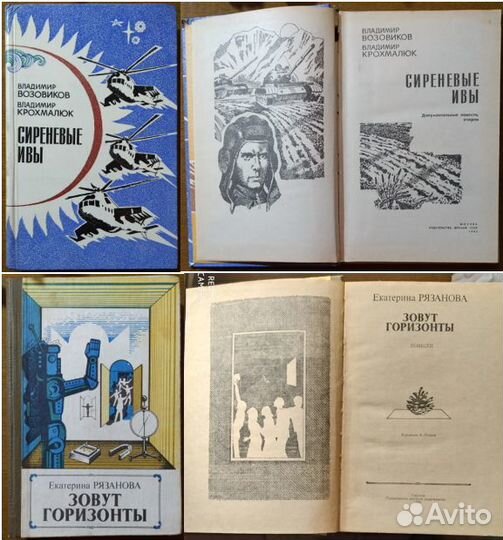 Детская литература. Часть 11. Размещено 01.01.24г