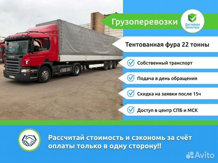 Грузоперевозки тралы