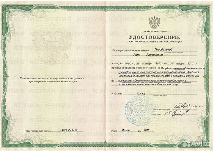 Регистрация ип/ооо