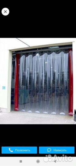 Шторы пвх завесы