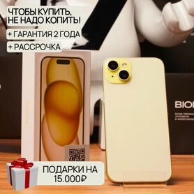 iPhone 15, 256 ГБ