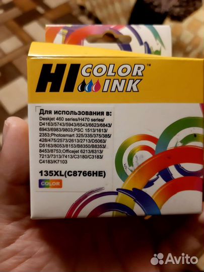 Картридж цветной