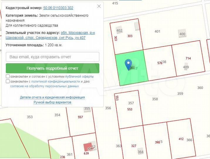 Участок 12 сот. (СНТ, ДНП)