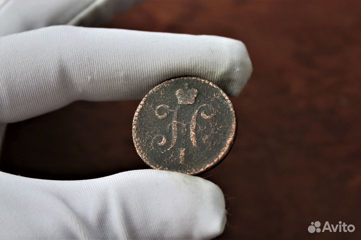 1 Копейка серебром 1840 Николай I в Твери