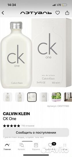 CK ONE туалетная вода унисекс оригинал,абс.новые