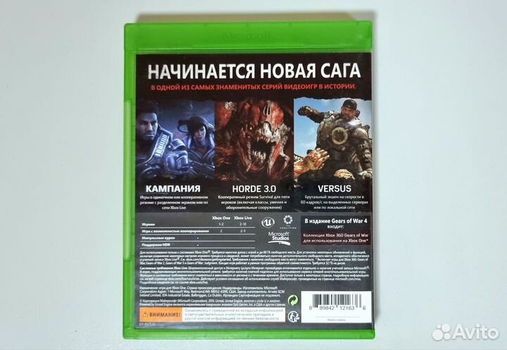Gears of War 4 (русская версия) - Xbox ONE