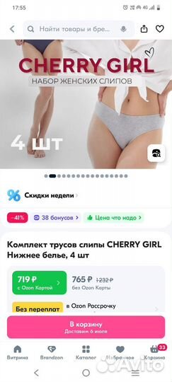 Трусы слипы новые женские