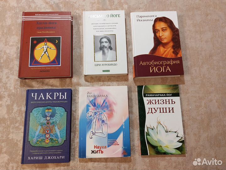 Книги по йоге