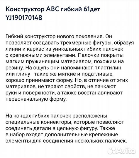 Новый гибкий конструктор фирмы 