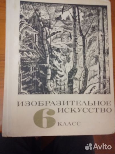 Учебники СССР