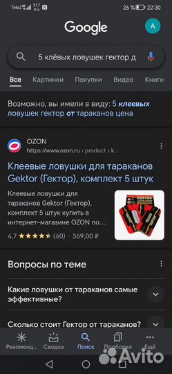 5 новых клеевых ловушек для тараканов Гектор