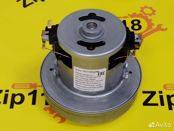 Двигатель для пылесоса LG 1800W VC0716FQ29W