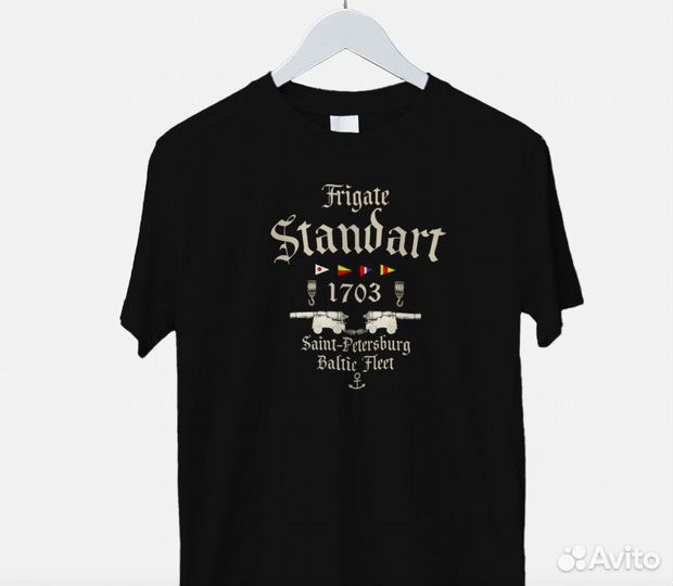 Футболка корабль Штандарт 1703
