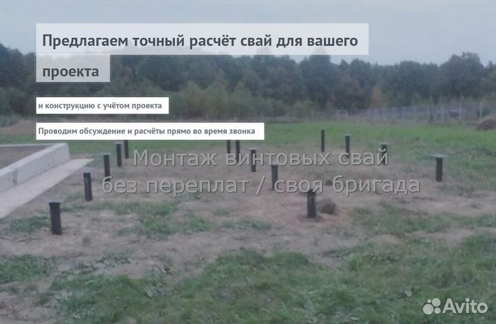 Установка Винтовых сваи