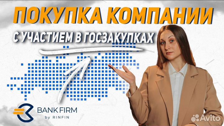 Готовая компания / ООО торговля оборот от 20 млн