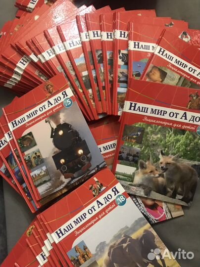 Энциклопедия для детей «Наш Мир от А до Я»